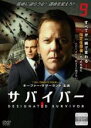 【バーゲンセール】【中古】DVD▼サバイバー 9(第17話、第18話) レンタル落ち ケース無