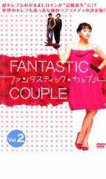楽天市場】ファンタスティック・カップル DVDの通販