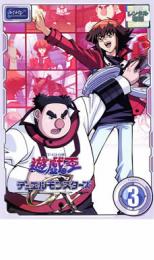 【バーゲンセール】【中古】DVD▼遊☆戯☆王 デュエルモンスターズ GX TURN3 レンタル落ち ケース無
