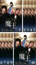 【バーゲンセール】全巻セット【中古】DVD▼魔王(10枚セット)第1話〜最終話 字幕のみ レンタル落ち ケース無