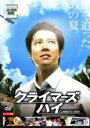 【中古】DVD▼クライマーズ ハイ レンタル落ち ケース無