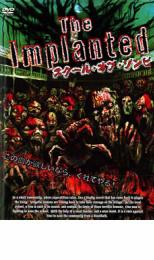 【中古】DVD▼The Implanted スクール・オブ・ゾンビ レンタル落ち ケース無