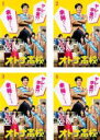 【バーゲンセール】全巻セット【中古】DVD▼オトナ高校(4枚セット)第1話〜第8話 最終 レンタル落ち ケース無