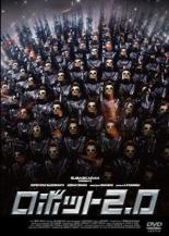 【バーゲンセール】【中古】DVD▼ロボット2.0 字幕のみ レンタル落ち ケース無