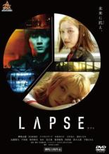 【中古】DVD▼LAPSE ラプス レンタル落ち ケース無