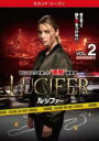 【バーゲンセール】【中古】DVD▼LUCIFER ルシファー セカンド シーズン2 Vol.2(第3話、第4話) レンタル落ち ケース無