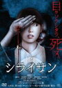 【中古】DVD▼シライサン レンタル落ち ケース無
