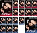全巻セット【送料無料】【中古】DVD▼かくれんぼ(17枚セット)第1話〜第32話 最終 字幕のみ レンタル落ち ケース無