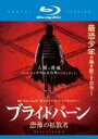 【中古】Blu-ray▼ブライトバーン 恐怖の拡散者 ブルーレイディスク レンタル落ち ケース無