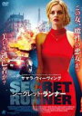 【バーゲンセール】【中古】DVD▼シークレット・ランナー レンタル落ち ケース無