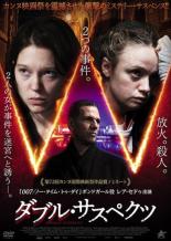 【バーゲンセール】【中古】DVD▼ダブル・サスペクツ 字幕のみ レンタル落ち ケース無