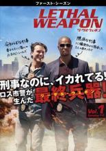【中古】DVD▼リーサル・ウェポン ファースト シーズン1 Vol.1(第1話、第2話) レンタル落ち ケース無