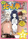 【バーゲンセール】【中古】DVD▼DD北斗の拳 第4巻(第19話〜第26話) レンタル落ち ケース無