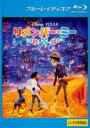 【中古】Blu-ray▼リメンバー・ミー ブルーレイディスク レンタル落ち ケース無