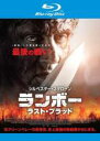 【中古】Blu-ray▼ランボー ラスト・ブラッド ブルーレイディスク レンタル落ち ケース無