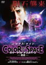 【中古】DVD▼カラー・アウト・オブ・スペース 遭遇 レンタル落ち ケース無