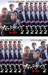 【バーゲンセール】全巻セット【中古】DVD▼バッドガイズ 2 悪の都市(12枚セット)第1話～第24話 最終 字幕のみ レンタル落ち ケース無