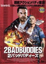 【バーゲンセール】【中古】DVD▼2バッドバディーズ レンタル落ち ケース無...