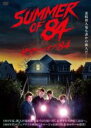 【中古】DVD▼サマー・オブ・84 レンタル落ち ケース無