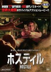 【中古】DVD▼ホスティル HOSTILE レンタル落ち ケース無