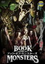 【中古】DVD▼ブック・オブ・モンスターズ 字幕のみ レンタル落ち ケース無