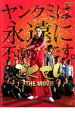 【中古】DVD▼ごくせん THE MOVIE レンタル落ち ケース無