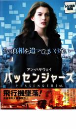 【中古】DVD▼パッセンジャーズ レンタル落ち ケース無