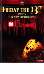 楽天市場】13日の金曜日 dvd セットの通販