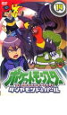 【中古】DVD▼ポケットモンスター ダイヤモンド&パール 14 レンタル落ち ケース無