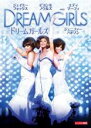 【バーゲンセール】【中古】DVD▼ドリームガールズ レンタル落ち ケース無