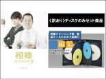 【バーゲンセール】全巻セット【中古】DVD▼【訳あり】相棒 season9 シーズン(11枚セット)第1話～第18話 最終 ※ディスクのみ レンタル落ち ケース無