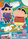 【バーゲンセール】【中古】DVD▼クレヨンしんちゃん TV版傑作選 第15期シリーズ 4 みのむし風間くんだゾ レンタル落ち ケース無