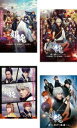 【バーゲンセール】【中古】DVD▼銀魂(4枚セット)劇場版 全2巻 + dTVオリジナルドラマ 全2巻 レンタル落ち 全4巻 ケース無