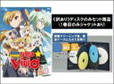 【バーゲンセール】全巻セット【中古】DVD▼【訳あり】魔法少女 リリカルなのは ViVid(6枚セット)第1話～第12話 最終 ※ディスクのみ レンタル落ち ケース無