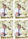 【バーゲンセール】全巻セット【送料無料】【中古】DVD▼孤独のグルメ Season9 シーズン(4枚セット)第1話〜第12話 最終 + 大晦日スペシャル 201...