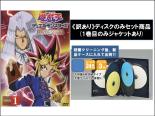 楽天中古 dvd販売 あいストア【バーゲンセール】全巻セット【送料無料】【中古】DVD▼【訳あり】遊☆戯☆王 デュエルモンスターズ（56枚セット）第1話～第224話 最終 ※ディスクのみ レンタル落ち ケース無