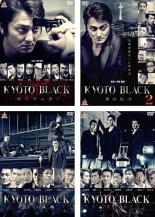 【中古】DVD▼KYOTO BLACK(4枚セット)黒のサムライ、2 黒の純情、白い悪魔、紅い女 レンタル落ち 全4巻 ケース無