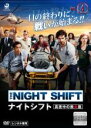 【バーゲンセール】【中古】DVD▼ナイトシフト 真夜中の救命医 4(第7話、第8話 最終) レンタル落ち ケース無