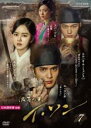 【バーゲンセール】【中古】DVD▼仮面の王 イ ソン 7(第13話、第14話) レンタル落ち ケース無