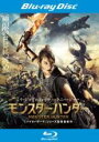 【中古】Blu-ray▼モンスターハンター ブルーレイディスク レンタル落ち ケース無