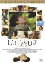 【バーゲンセール】【中古】DVD▼Little DJ 小さな恋の物語 レンタル落ち ケース無