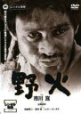 【中古】DVD▼野火 レンタル落ち ケース無