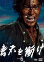 【中古】DVD▼大河ドラマ 青天を衝け 完全版 6(第17話~第20話) レンタル落ち ケース無