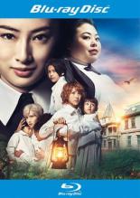 【バーゲンセール】【中古】Blu-ray▼約束のネバーランド ブルーレイディスク レンタル落ち ケース無