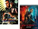 【バーゲンセール】2パック【中古】DVD▼ブレードランナー(2枚セット)最終版 ディレクターズカット 、2049 字幕のみ レンタル落ち 全2巻 ケース無