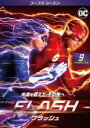 【バーゲンセール】【中古】DVD▼THE FLASH フラッシュ フィフス シーズン5 vol.9(第17話、第18話) レンタル落ち ケース無