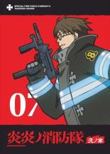 楽天市場】炎炎ノ消防隊 dvdの通販