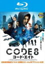 【中古】Blu-ray▼CODE8 コード・エイト ブルーレイディスク レンタル落ち ケース無