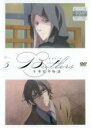【バーゲンセール】【中古】DVD▼Butlers バトラーズ 千年百年物語 5(第9話、第10話) レンタル落ち ケース無