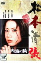 【中古】DVD▼内海の輪 レンタル落ち ケース無